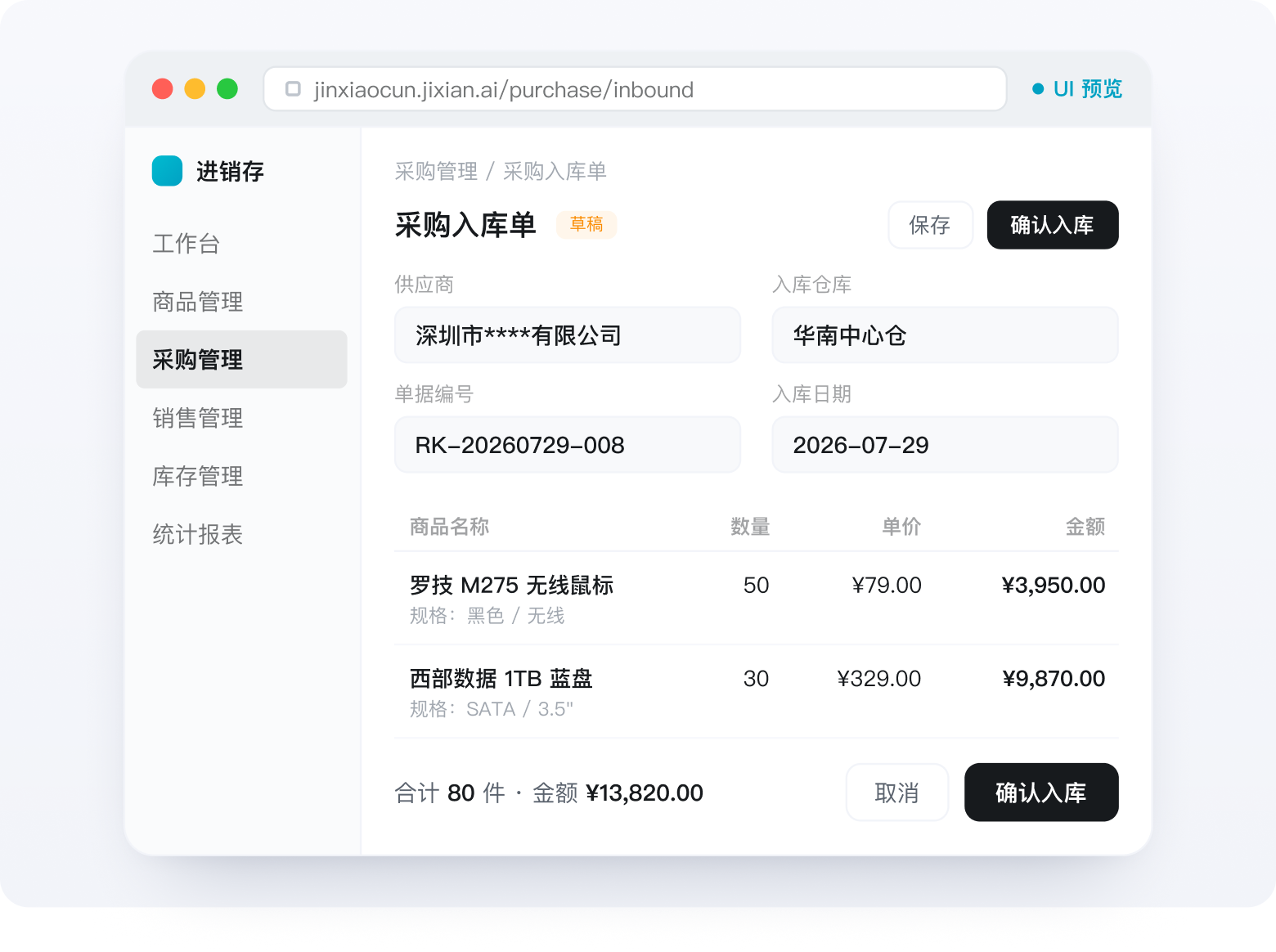交互设计 功能界面