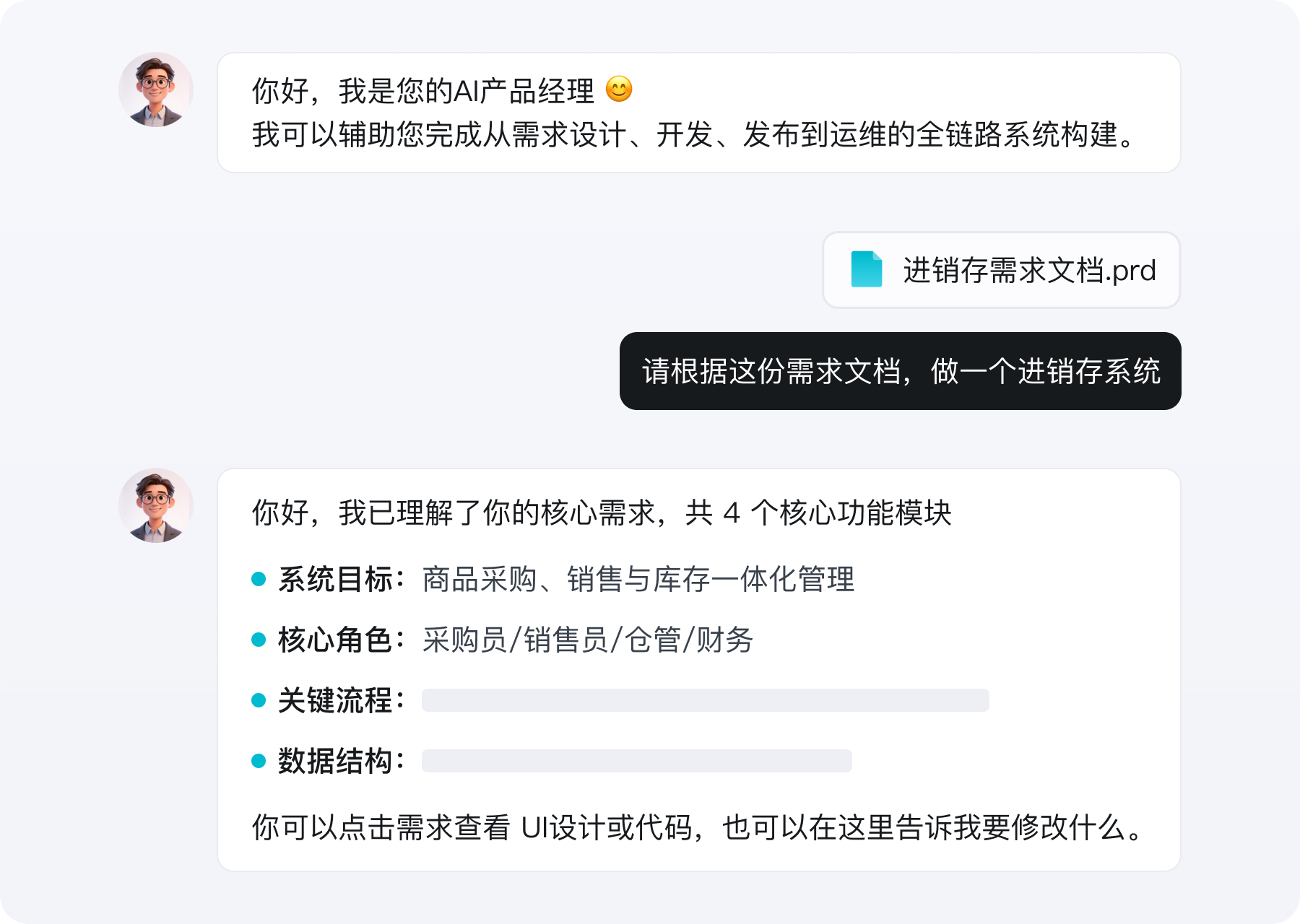 需求梳理 功能界面